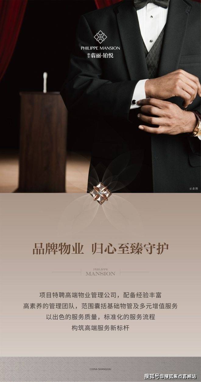-静安翡丽铂悦-欢迎您-楼盘详情 @售楼处开元ky棋牌静安翡丽铂悦(售楼处)首页网站(图6)