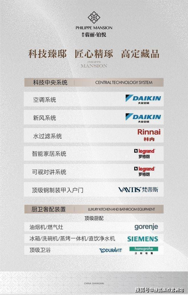 -静安翡丽铂悦-欢迎您-楼盘详情 @售楼处开元ky棋牌静安翡丽铂悦(售楼处)首页网站(图11)