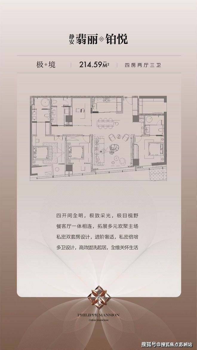 -静安翡丽铂悦-欢迎您-楼盘详情 @售楼处开元ky棋牌静安翡丽铂悦(售楼处)首页网站(图29)