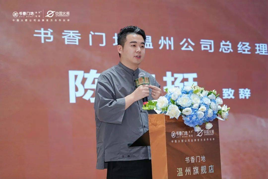 温州旗舰店璀璨启幕开元棋牌书香门地(图2)