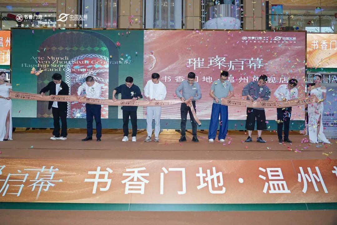 温州旗舰店璀璨启幕开元棋牌书香门地(图5)