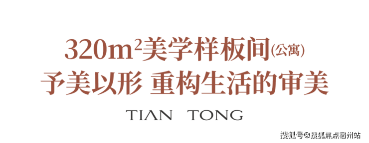 - 环境户型价格地址楼盘详情配套交房时间配套电话交房时间开元ky棋牌天潼里(售楼处) 首页 - 【天潼里】销售中心(图37)