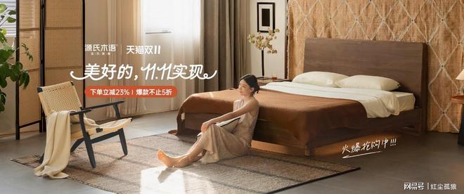 物狂欢节：美好的1111实现开元棋牌源氏木语1年1度购(图3)