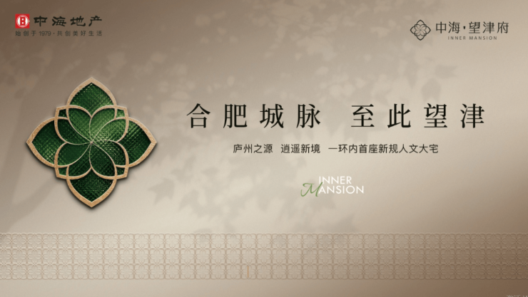 合肥2026值得购买的楼盘开元棋牌app中海望津府:(图5) 合肥2026值得购买的楼盘开元棋牌app中海望津府:(图5)